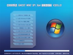 �йش�ϵͳ GHOST WIN7 SP1 X64 �콢��ǿ�� V2015.01