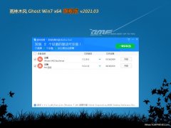����ľ��GHOST WIN7 (X64) ȫ���콢�� 2021.03(��������)