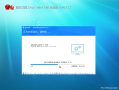 ���ѻ�԰GHOST Win7x86 �ȶ��콢�� 2019.07��(���Լ���)