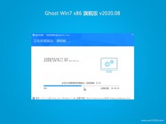 ϵͳ֮��Windows7 ���Գ�װ����32λ 2020.08