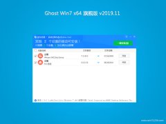 ϵͳ֮��Win7 64λ ����װ���� 2019.11