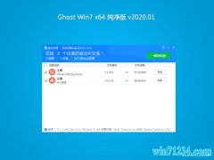 ϵͳ֮��GHOST WIN7 (64λ) ���´�����V2020.01��(�����)