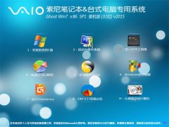 ������(sony)��GHOST WIN7 SP1 X86 �콢�� V2015.09