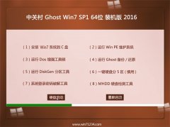 �йش� GHOST WIN7(64λ)װ��������2016.06