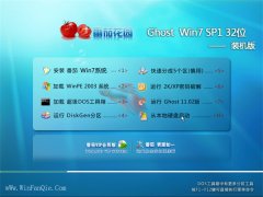 ���ѻ�԰Ghost_Win7_32λ_����װ����_2016.07