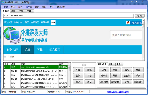 ����Ⱥ����ʦ V3.1 ��ɫ��