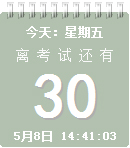 ���߿����е���ʱ���� V3.5 ��ɫ��