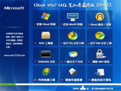 360ϵͳGhost Win7x64�ʼǱ�ͨ�ð�2016��12��(�����)
